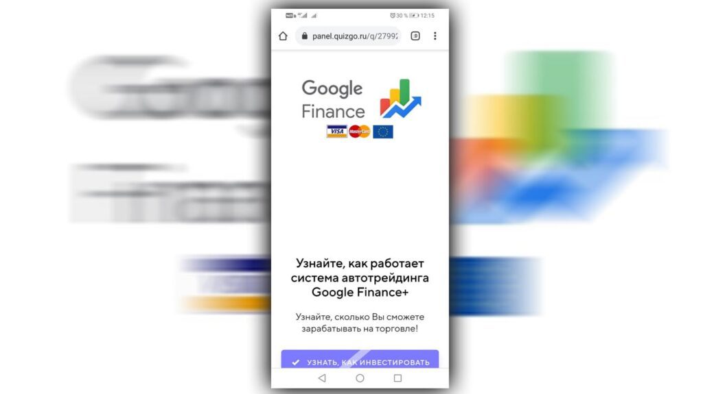 Система автотрейдинга Google Finance+